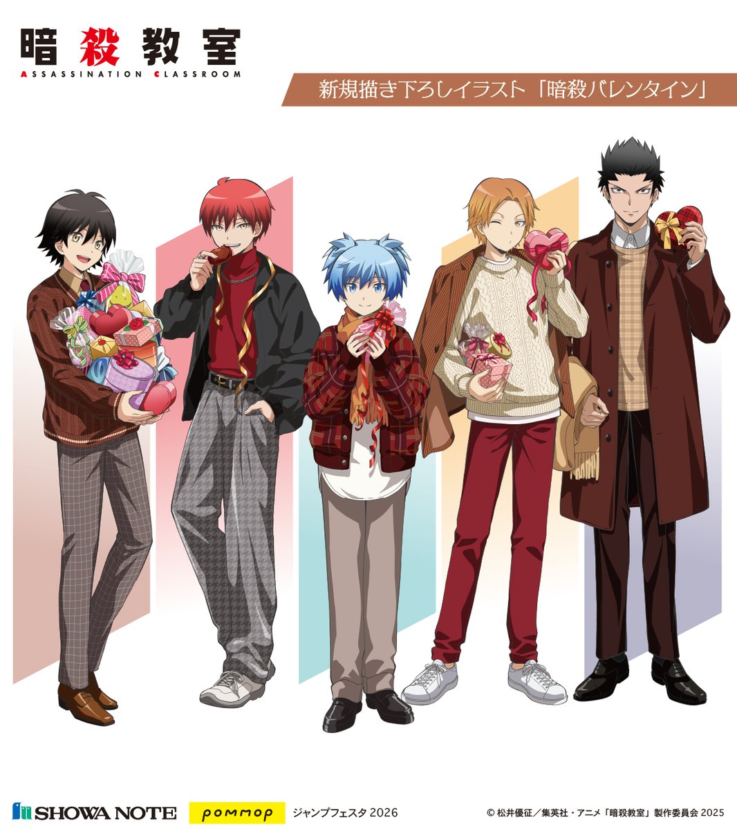 ジャンプフェスタ2026 ショウワノート ブロッキー 暗殺教室 カルマ