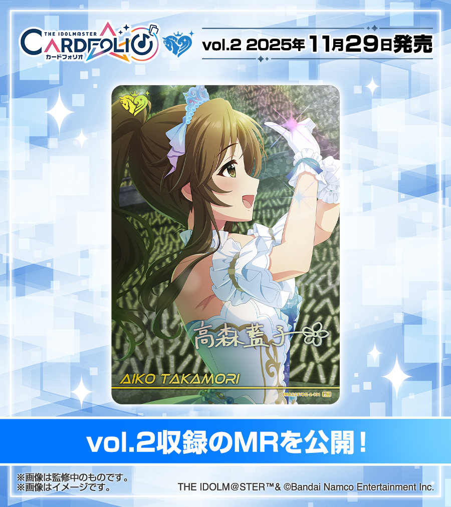 ♪✧ カードフォリオ シンデレラガールズ ver. vol.2 ✨MR公開