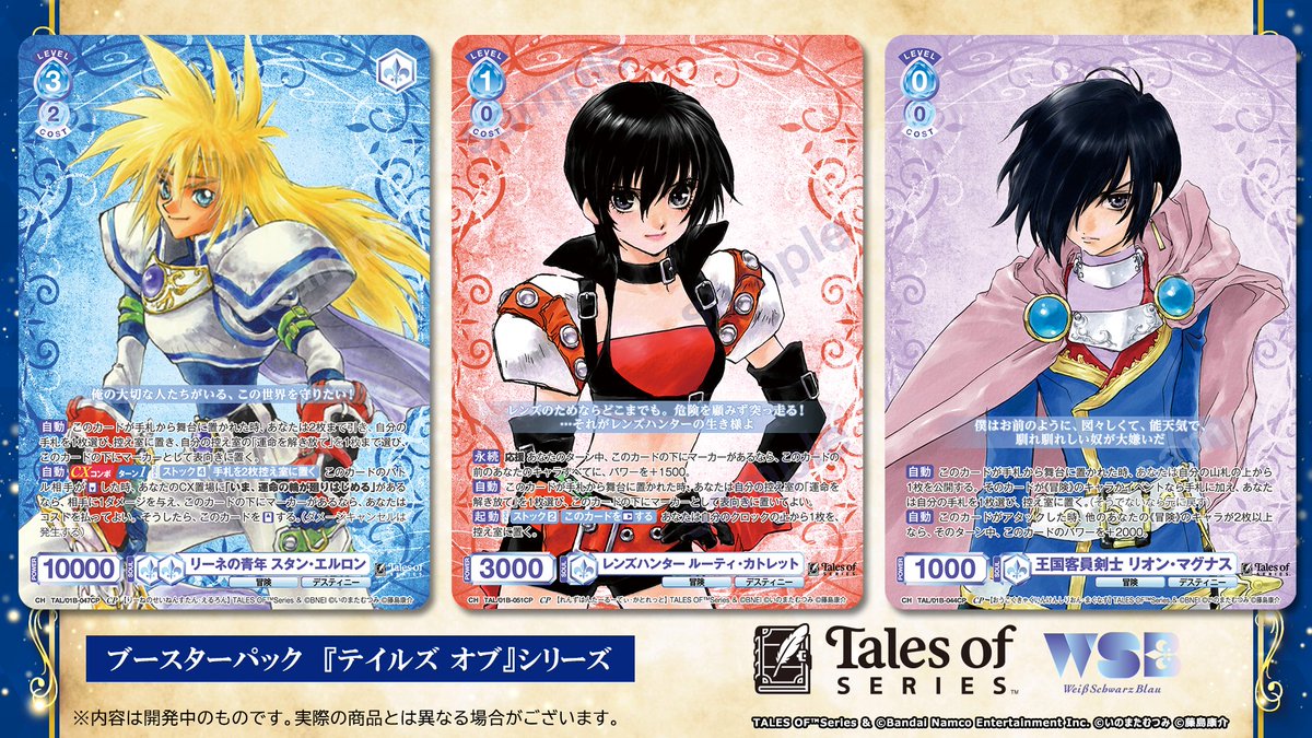 💠カード紹介💠 12月19日(金)発売✨️ #ヴァイスシュヴァルツブラウ