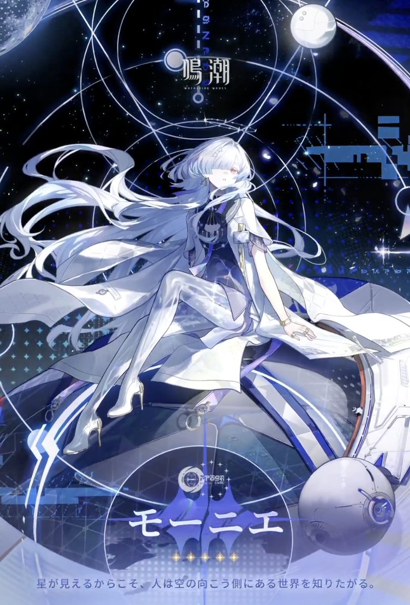 モーニエの立ち絵が発表！】 モーニエが星5で実装されることが発表され