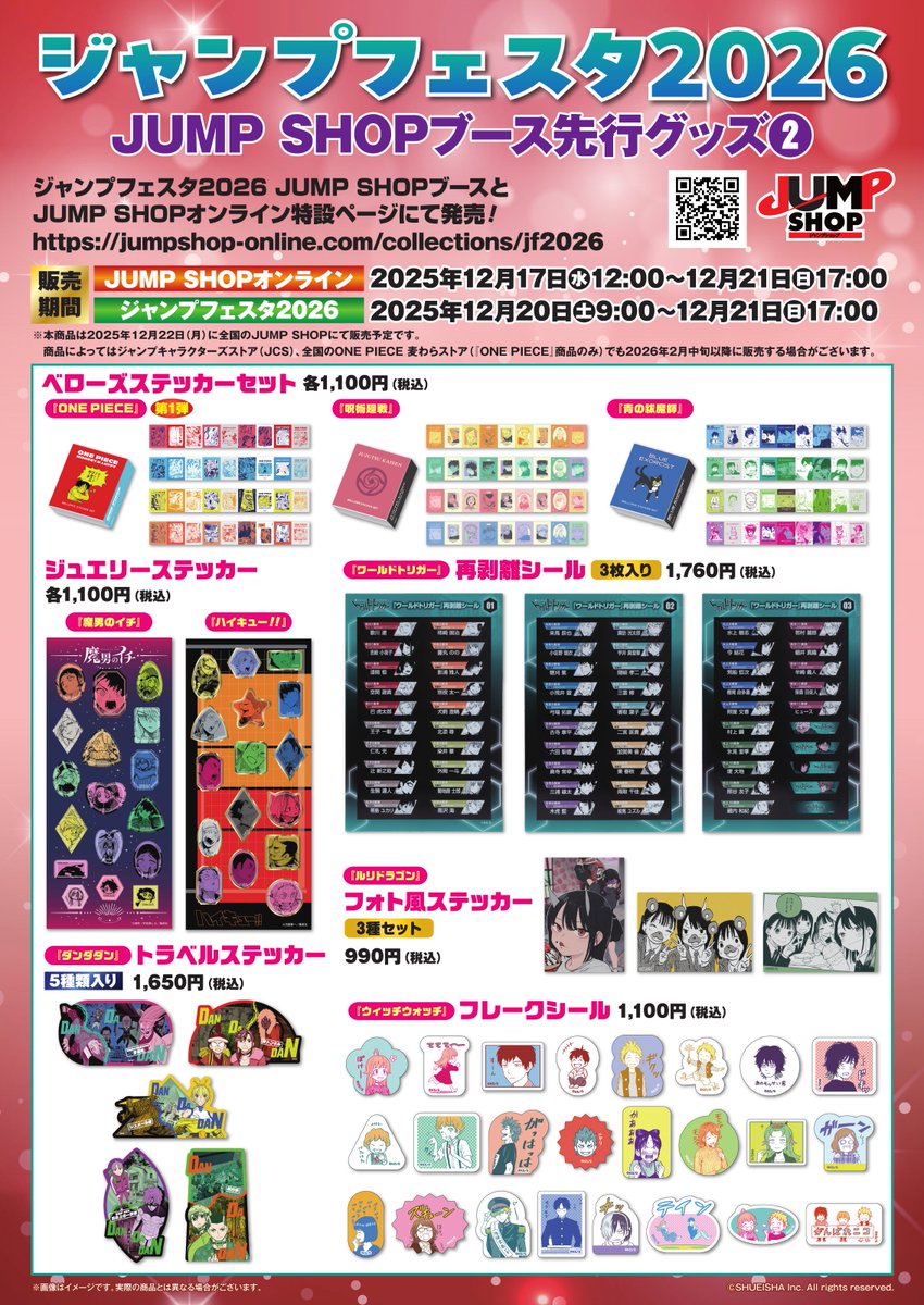 チェンソーマン 箔押しクリアカードコレクションきた