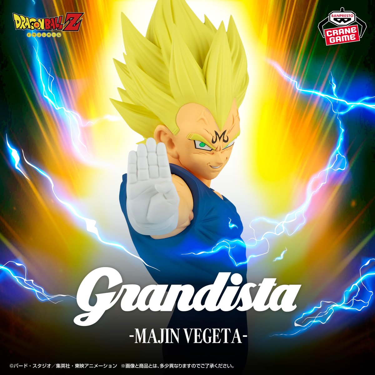 約31cmの特大サイズで立体化‼／ 「Grandista」シリーズに、魔人