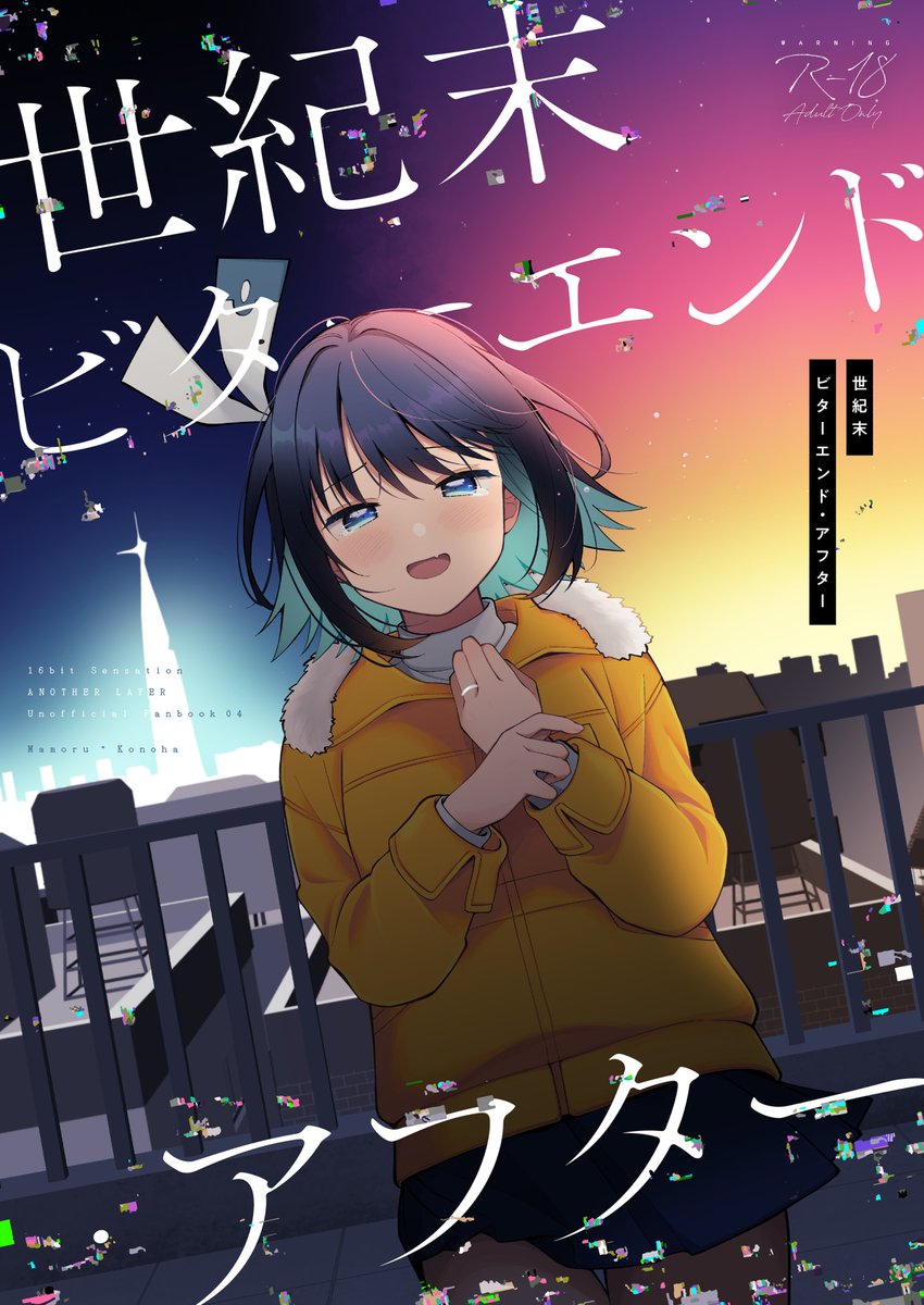 すのはら風香❤️‍🔥 (@fuuka1868) / Posts / X