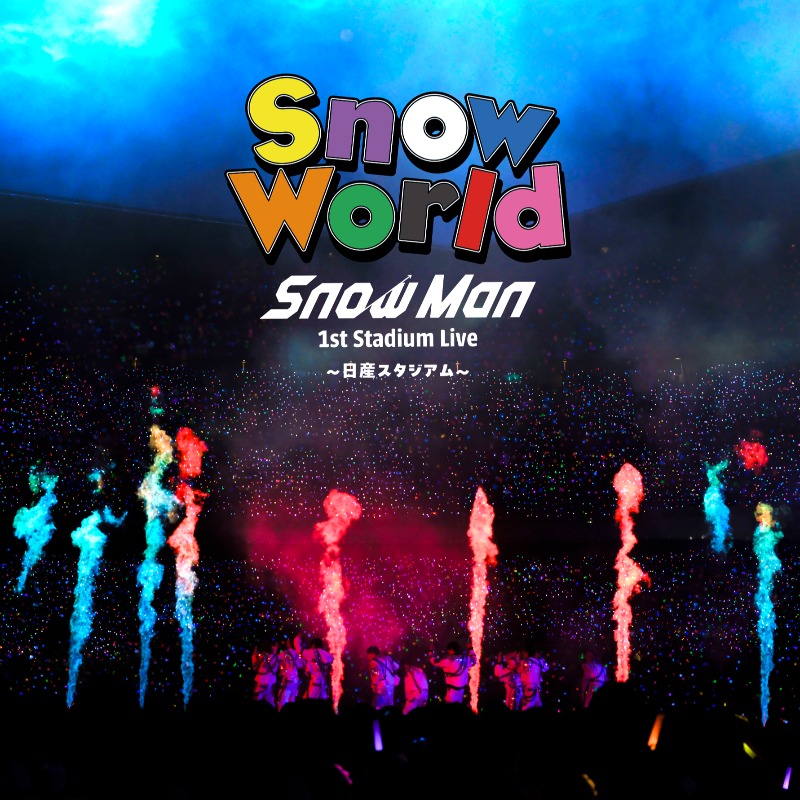 本日発売！ 「Snow Man 1st Stadium Live Snow World ～日産スタジアム