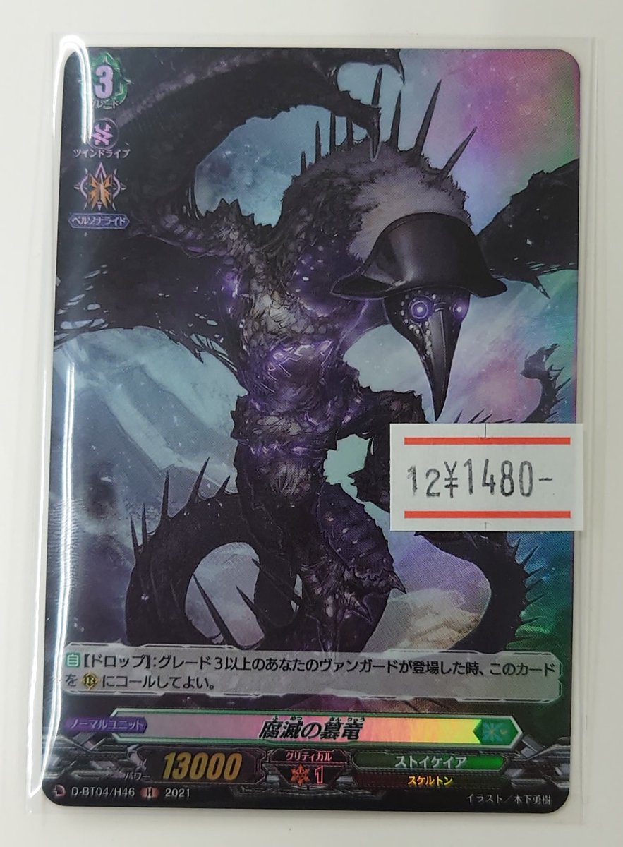 ☆ #ヴァンガード シングルカード情報 ☆ 12月新弾「冥淵葬空」収録の