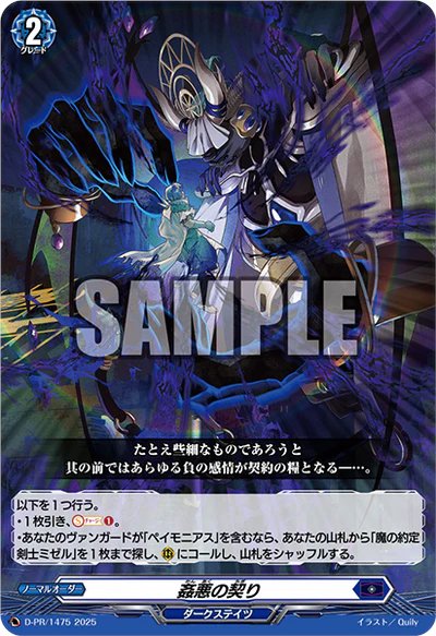 カードファイト!! ヴァンガード トリクスタ&スウェンディ あお 210