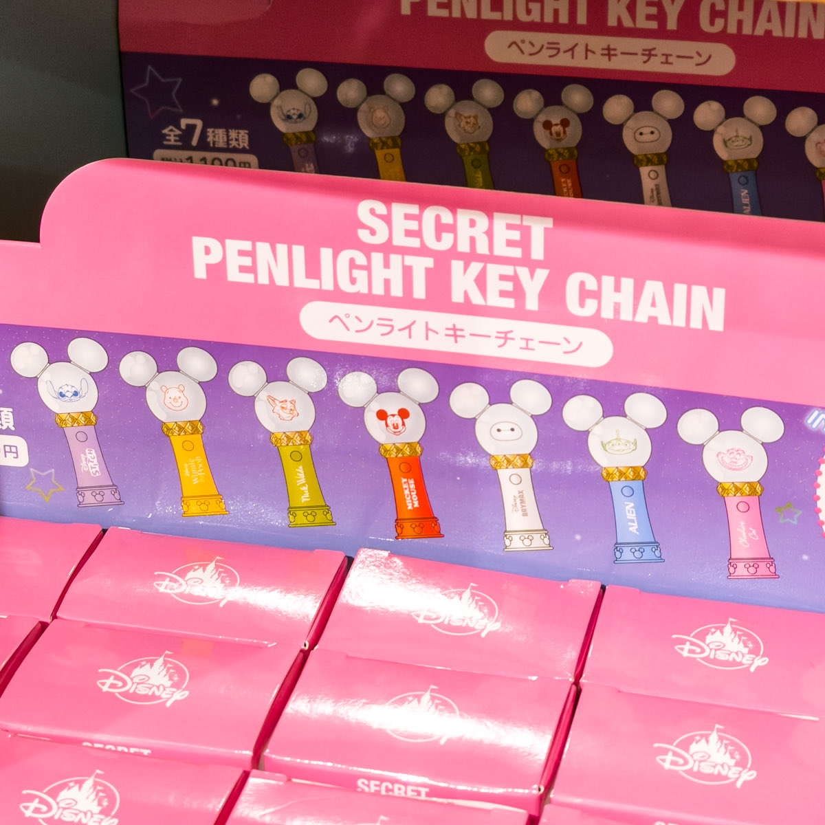 7色に光る！ ディズニーストア シークレットペンライトキーチェーン