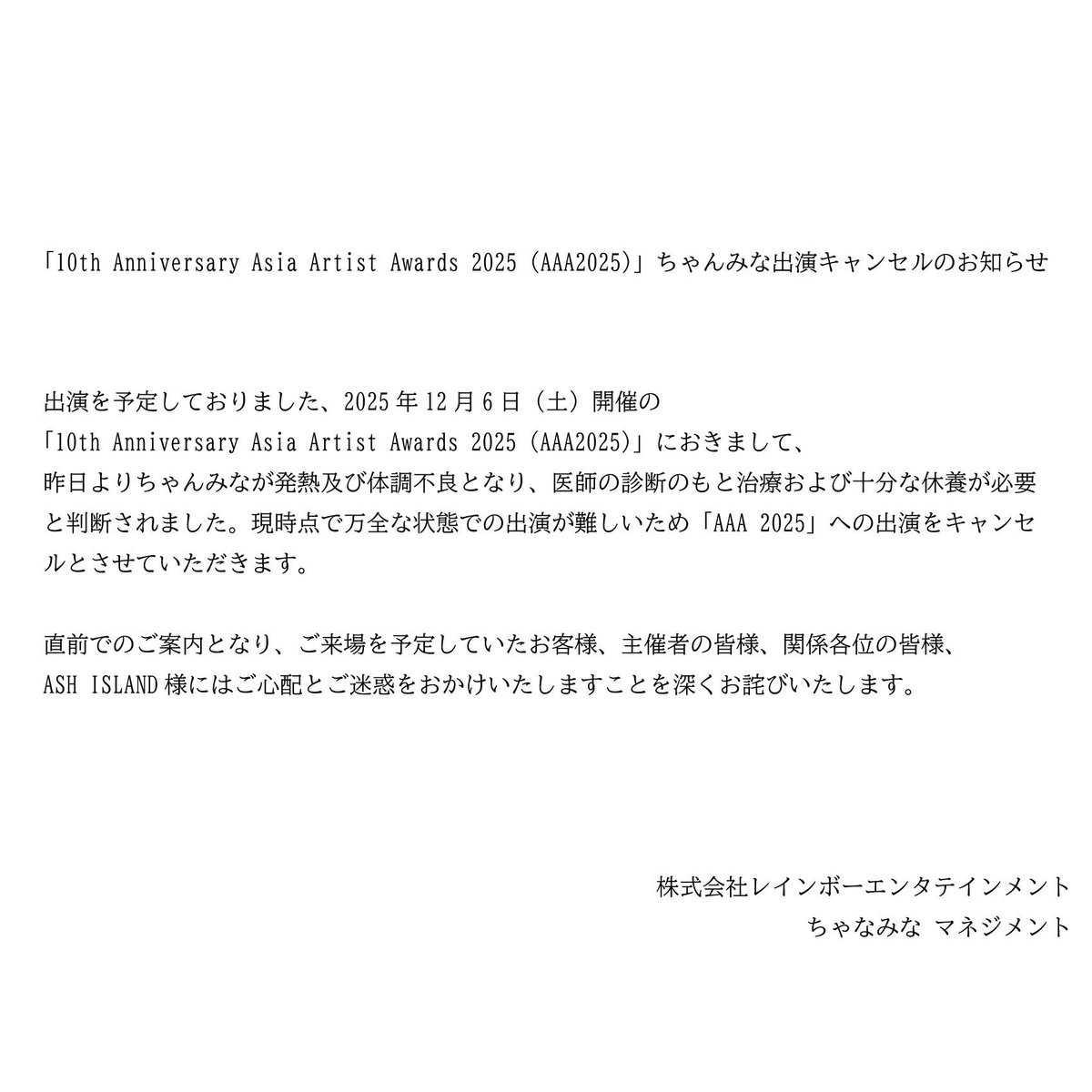 申し訳ありません 早く回復する様努めます My apologies. I'll do my