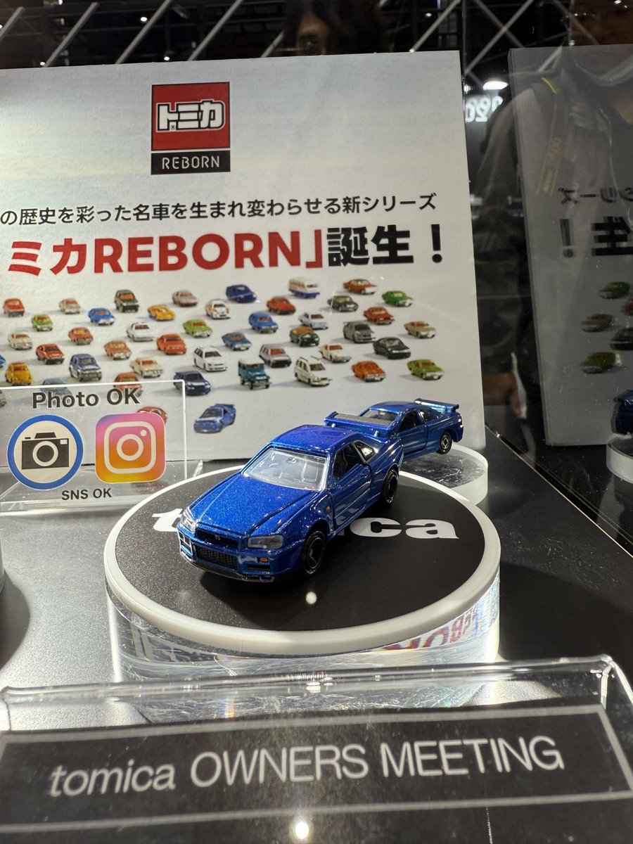 トミカオーナーズミーティング行ってきました😄