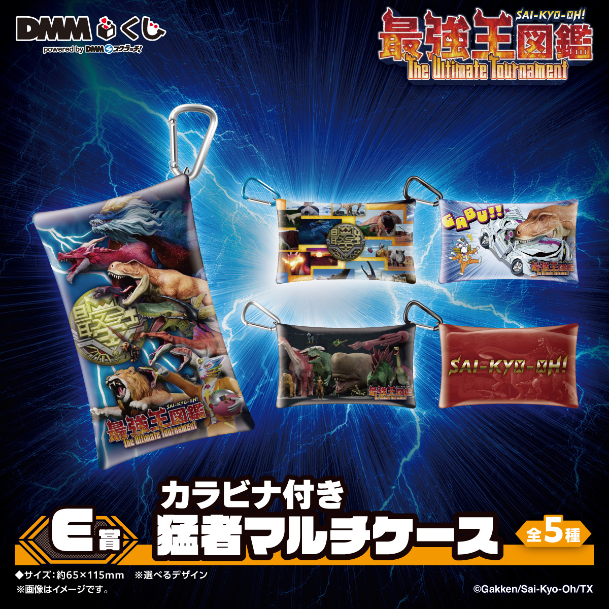 取扱店舗にて好評発売中 ／ □━━━━━━━━━□ #最強王図鑑 #DMM