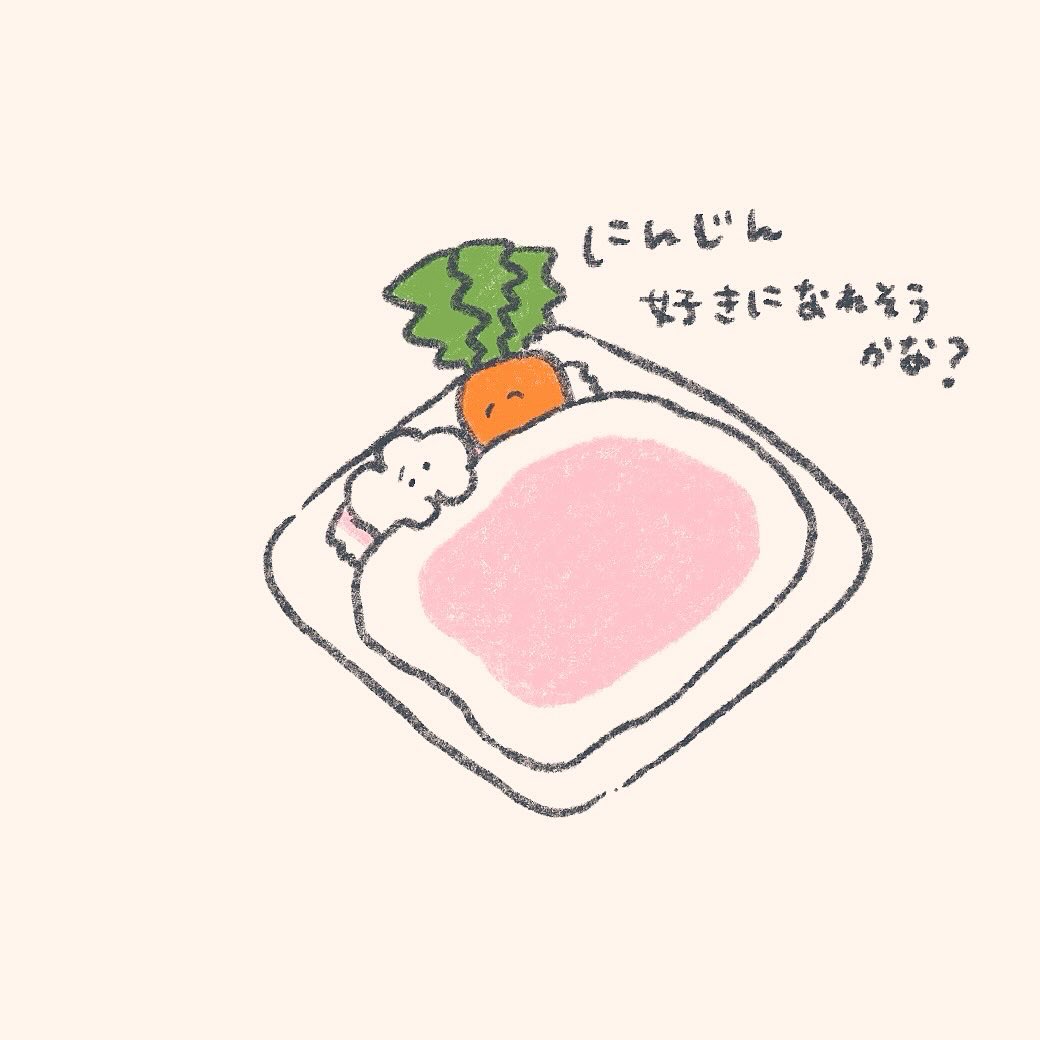 にんじん苦手なウサギさん