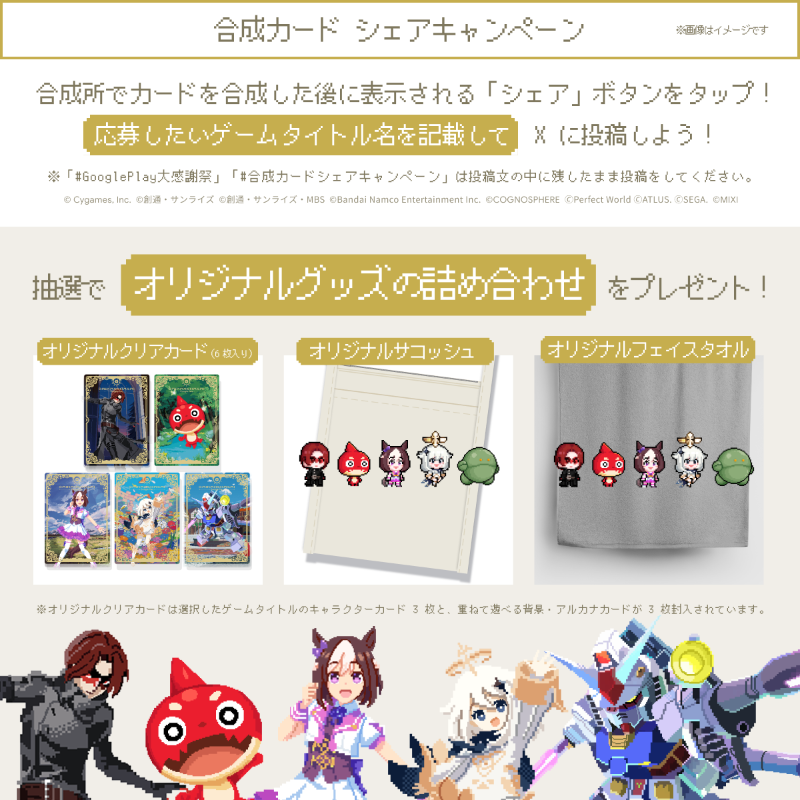 私が欲しいのは【原神】 ＼ 3 種類のカードを組み合わせて オリジナル