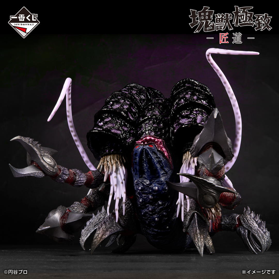 ◤ ラストワン賞紹介 ◢ #一番くじ ウルトラマンシリーズ 怪獣超大全