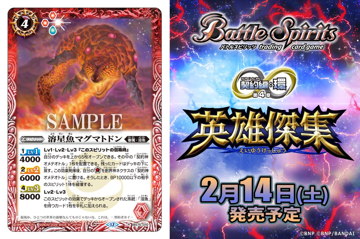 バトスピ 溶魚 シークレット2枚セット バトスピ 溶魚 シークレット2枚