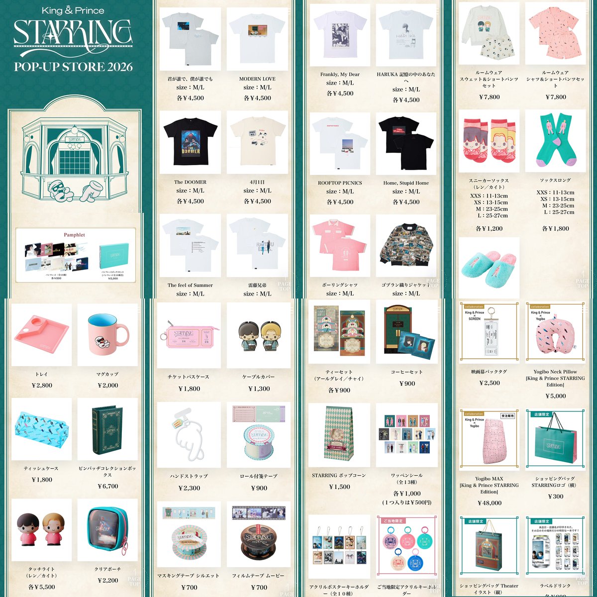 King & PrinceのPOPUPグッズ、センスも種類も値段も圧巻すぎる