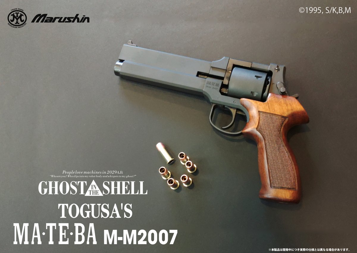 GHOST IN THE SHELL』30周年記念 1/30(金)より開催の #攻殻機動隊展 に