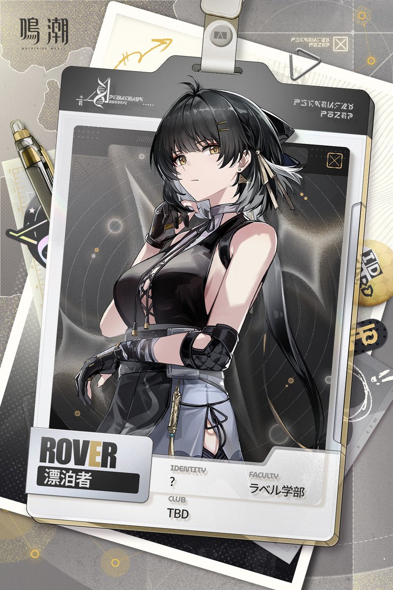 学園で会おうね。」 ✦ スタートーチ学園 まもなく開校 ✦ 『鳴潮