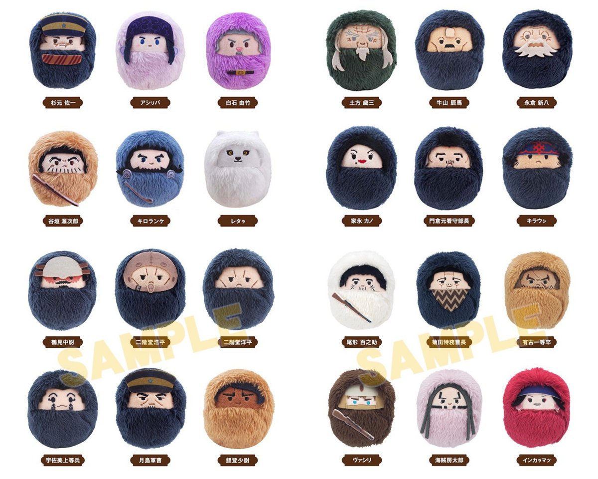 各ECサイトにて予約受付中！ ゴールデンカムイ くるみたぴぬい Vol.1