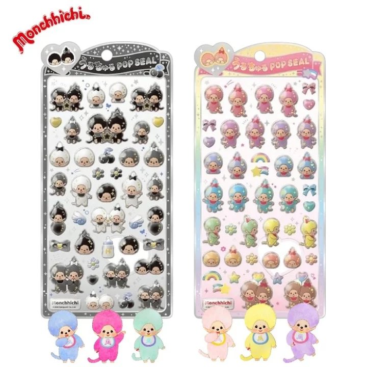 モンチッチ うるちゅるポップシール カラー/モノトーン 2月下旬ごろ