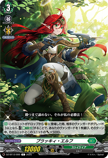 ヴァンガード ハーヴェスト・エルフ FFR 4枚セット 状態A