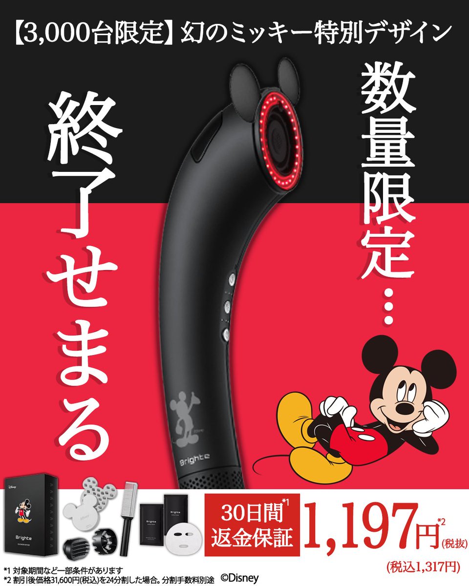 🚨12月21日（日）まで🚨】 超速乾で話題のBrighteシャワードライヤー