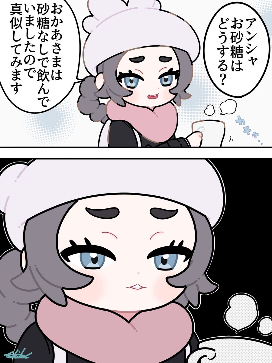 アンシャ、大人の味を知る #ポケモンレジェンドZA #M次元ラッシュ