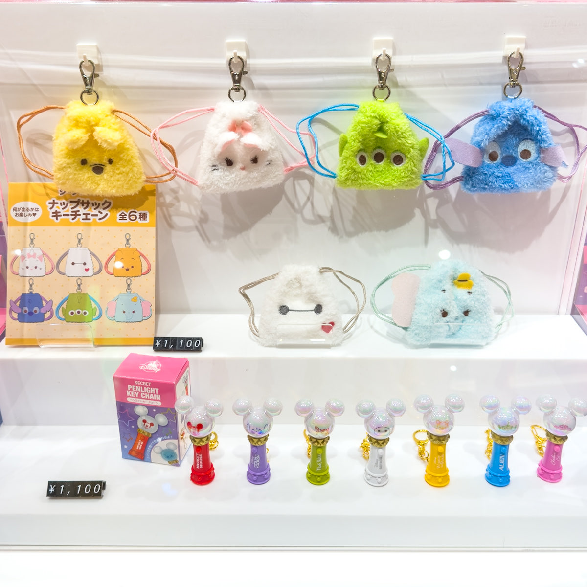 全6種！ ディズニーストア シークレットナップサックキーチェーン 新