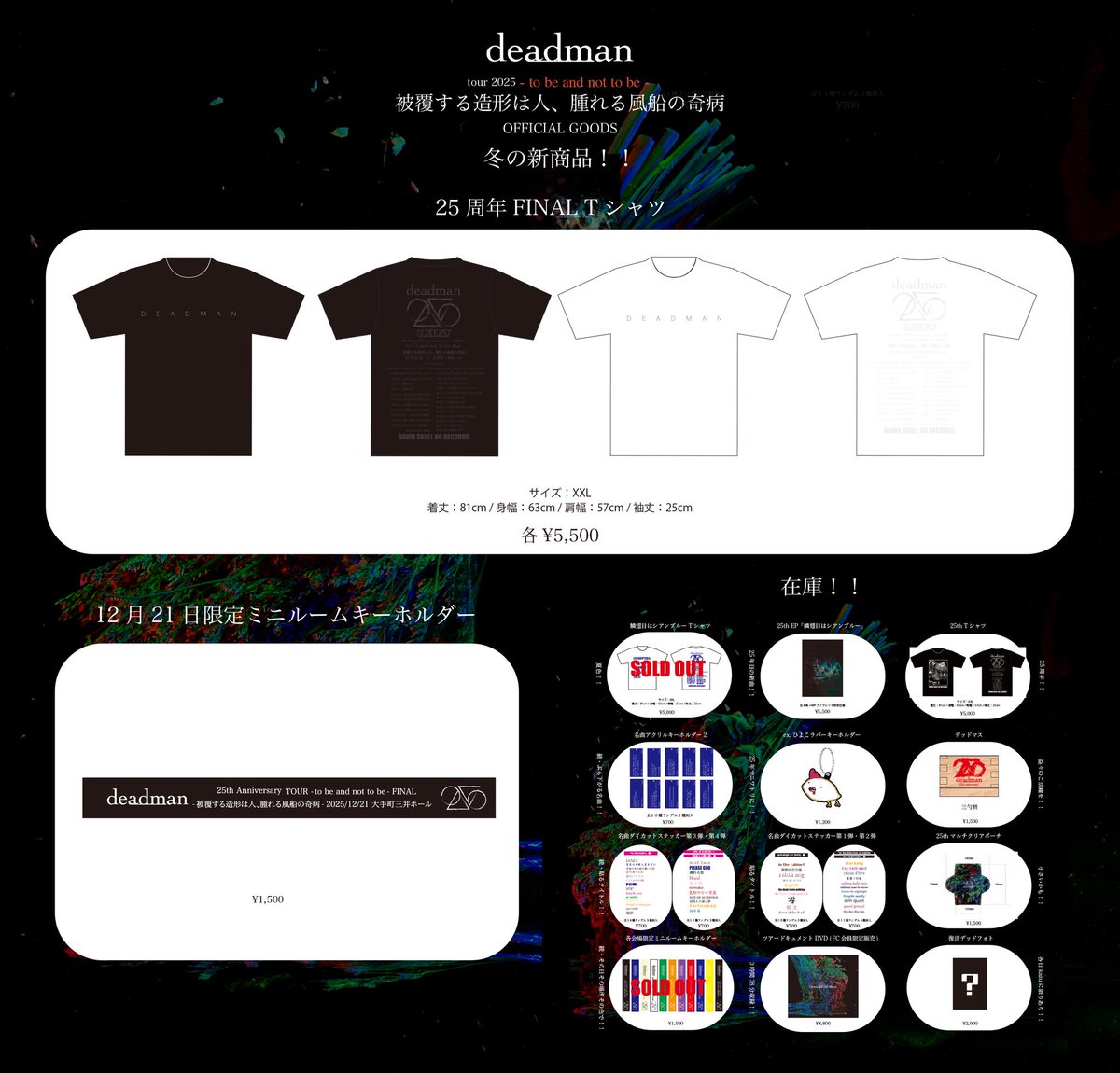 deadman 予兆飛行 ライブ会場限定 deadman 予兆飛行 ライブ会場限定