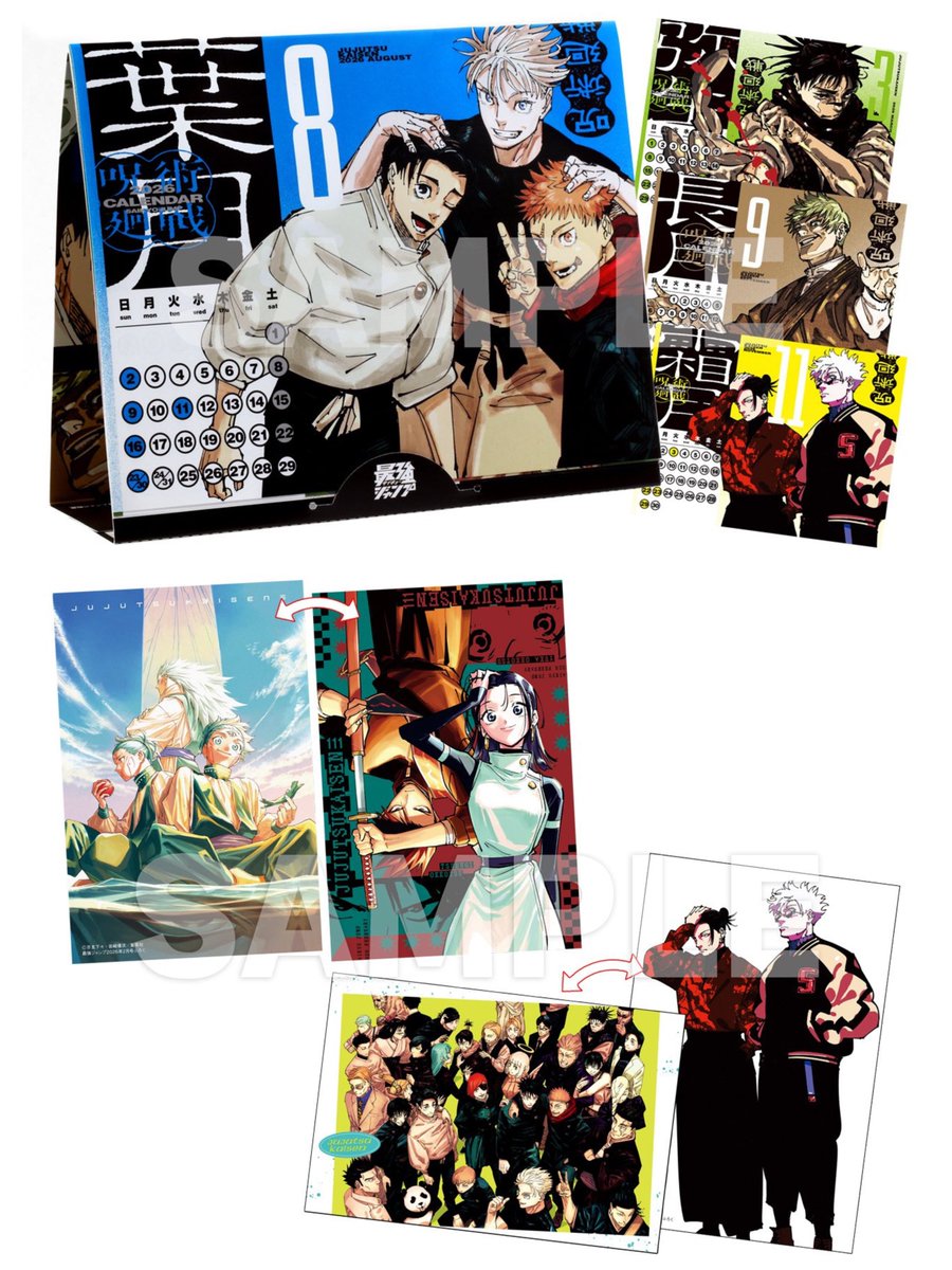 最強ジャンプ 2026年2月号 2026年1月5日(月)発売予定 呪術廻戦 豪華ふ