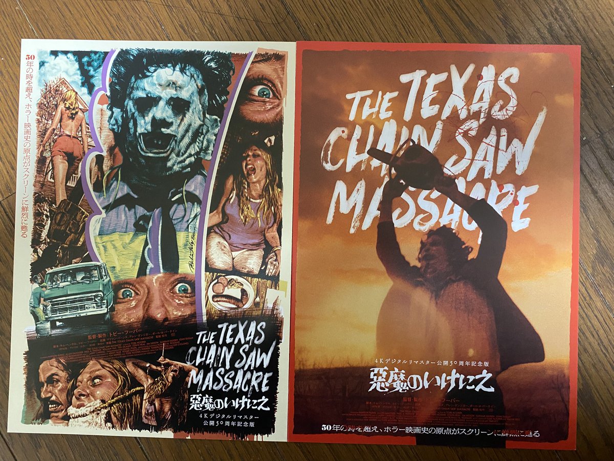 悪魔のいけにえ 4Kデジタルリマスター 公開50周年記念版』 チラシを