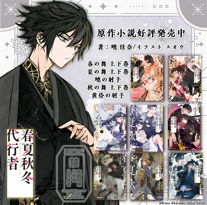 ⊹⁺‧┈┈┈┈┈┈┈┈┈┈┈┈‧⁺ ⊹˚. 冬ビジュアル解禁 PV公開