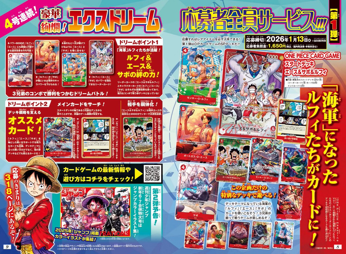 エクストリーム 応募者全員サービス第1弾‼️ ＼ ONE PIECE CARD GAME