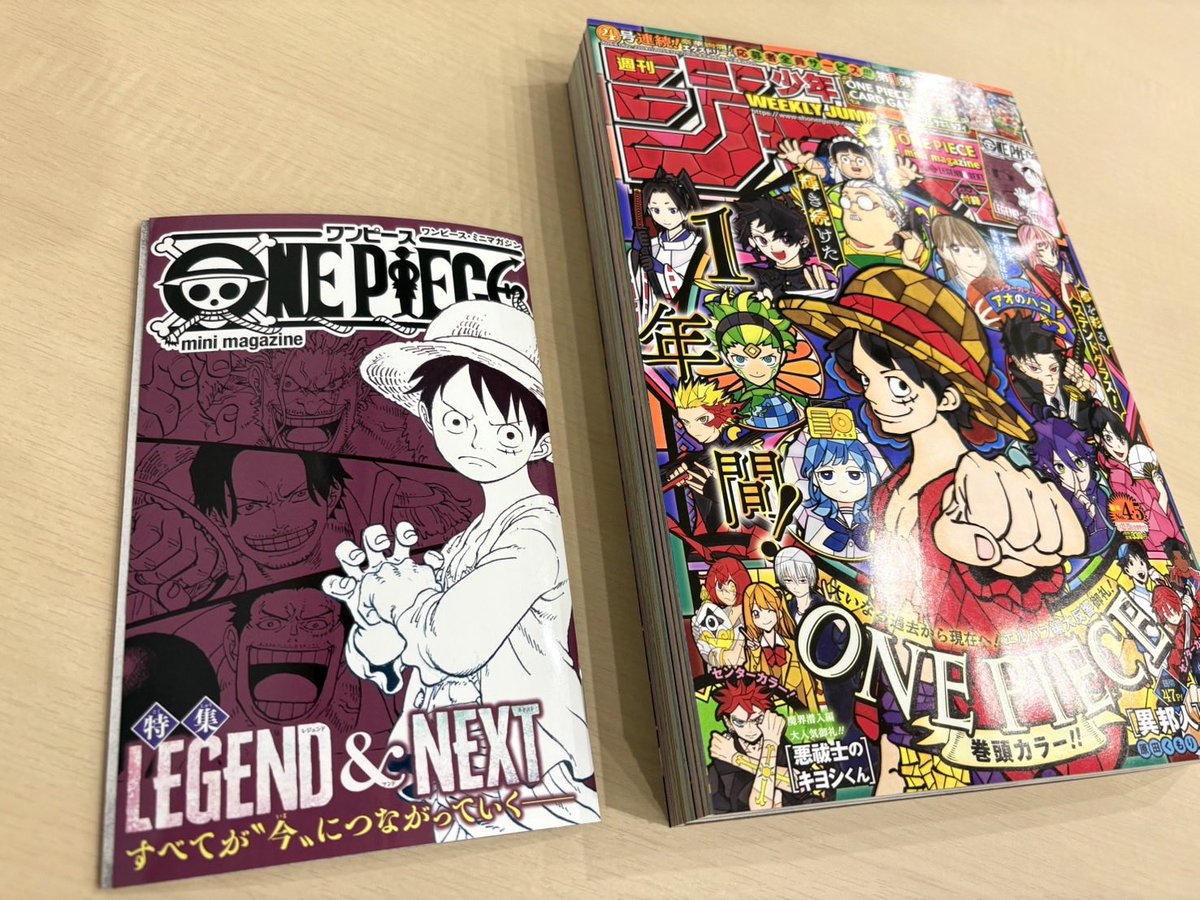 週刊少年ジャンプ新年4・5合併号の とじこみ付録(※紙版のみ)は