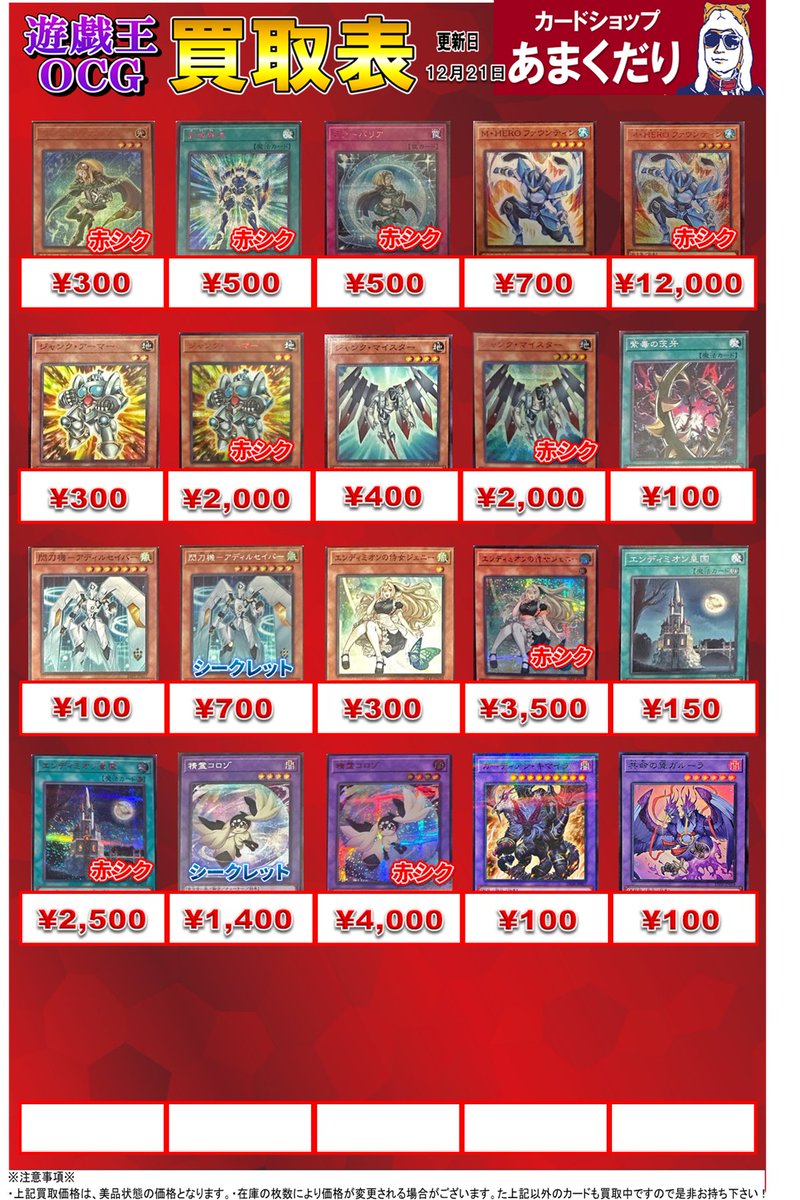 🌟遊戯王OCG 買取情報🌟 『LIMITED PACK －STAMP EDITION