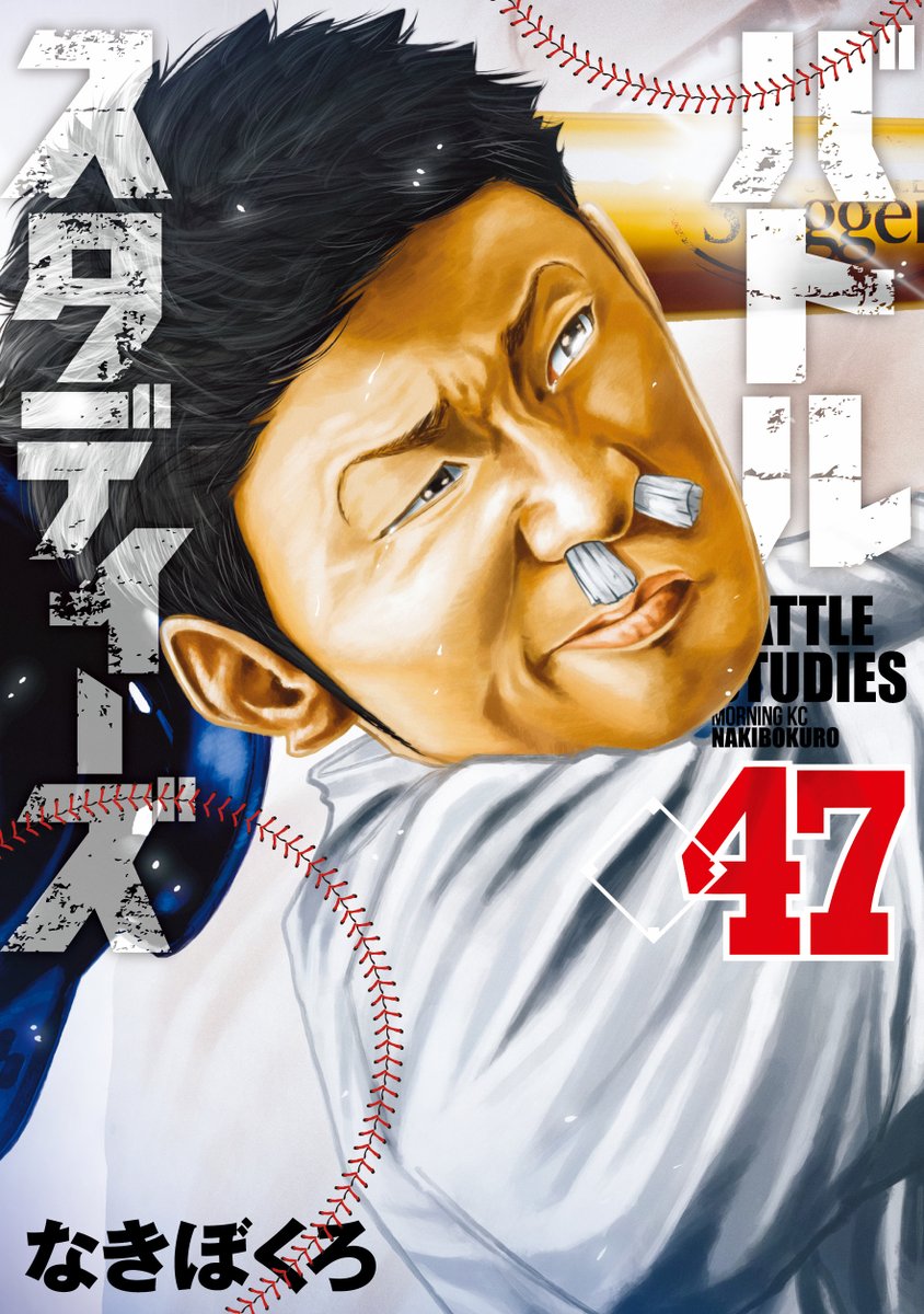 バトルスタディーズ@最新47巻12月23日発売！ (@battlestudies1