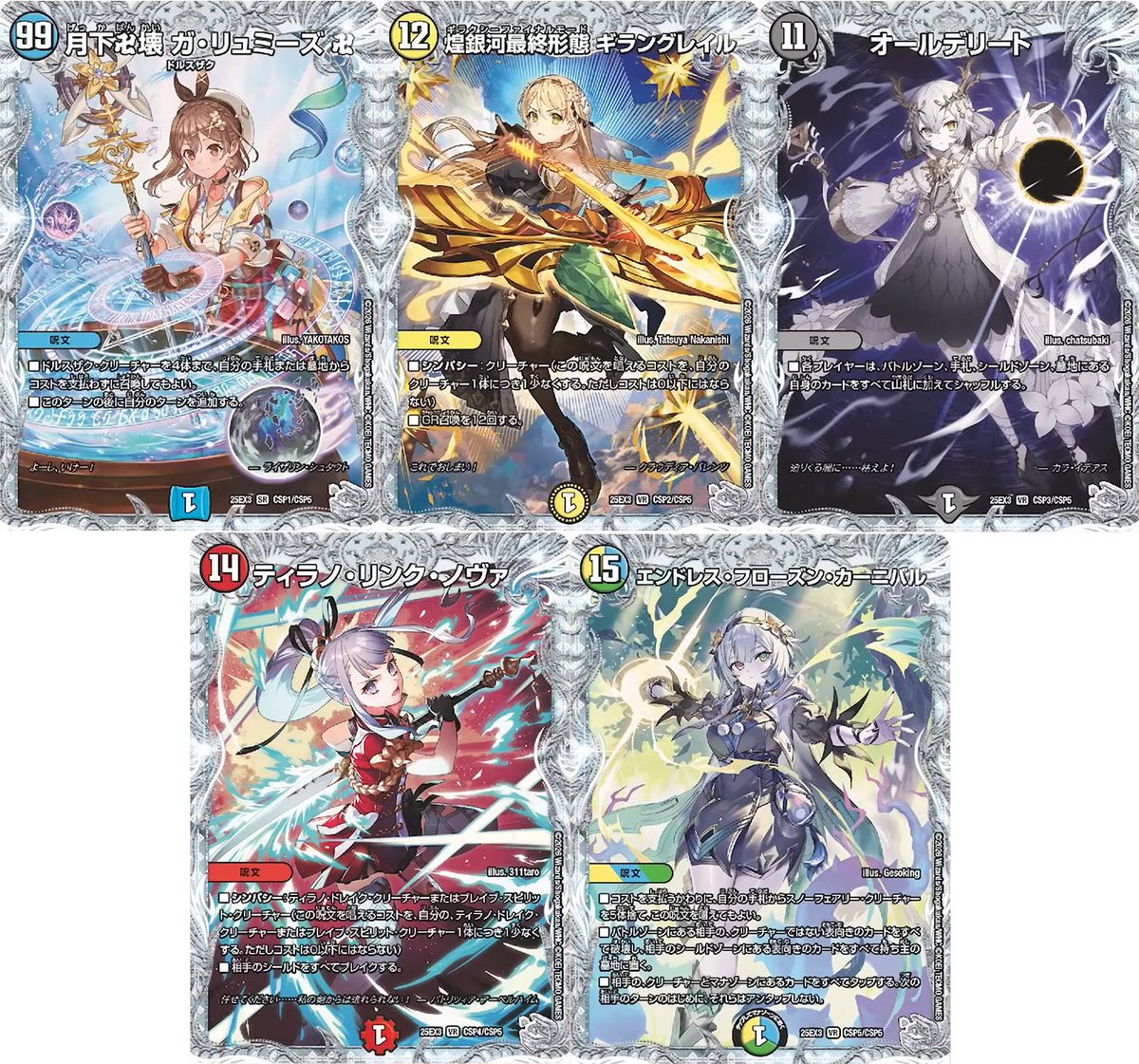 4枚 エンドレスフローズンカーニバル ライザのアトリエコラボ 2