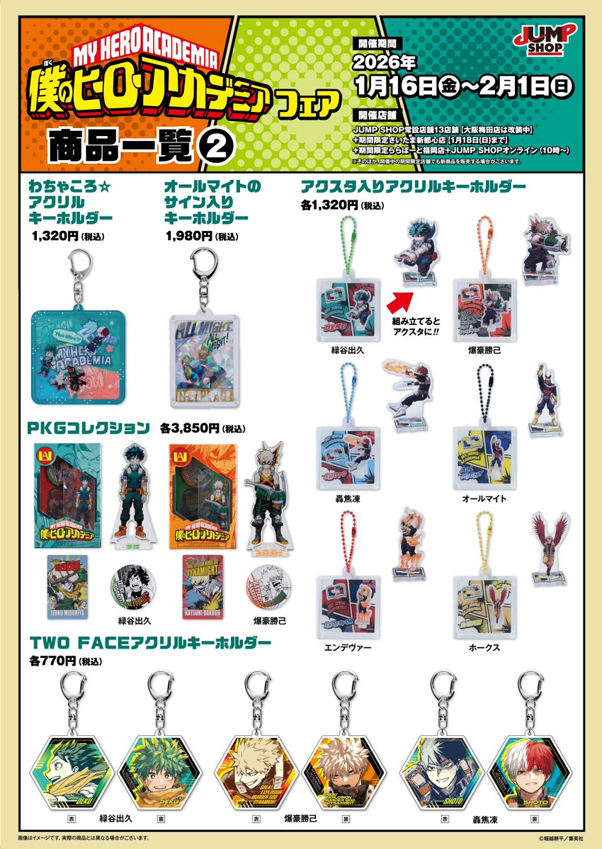 オールマイトのサイン入りキーホルダー✨