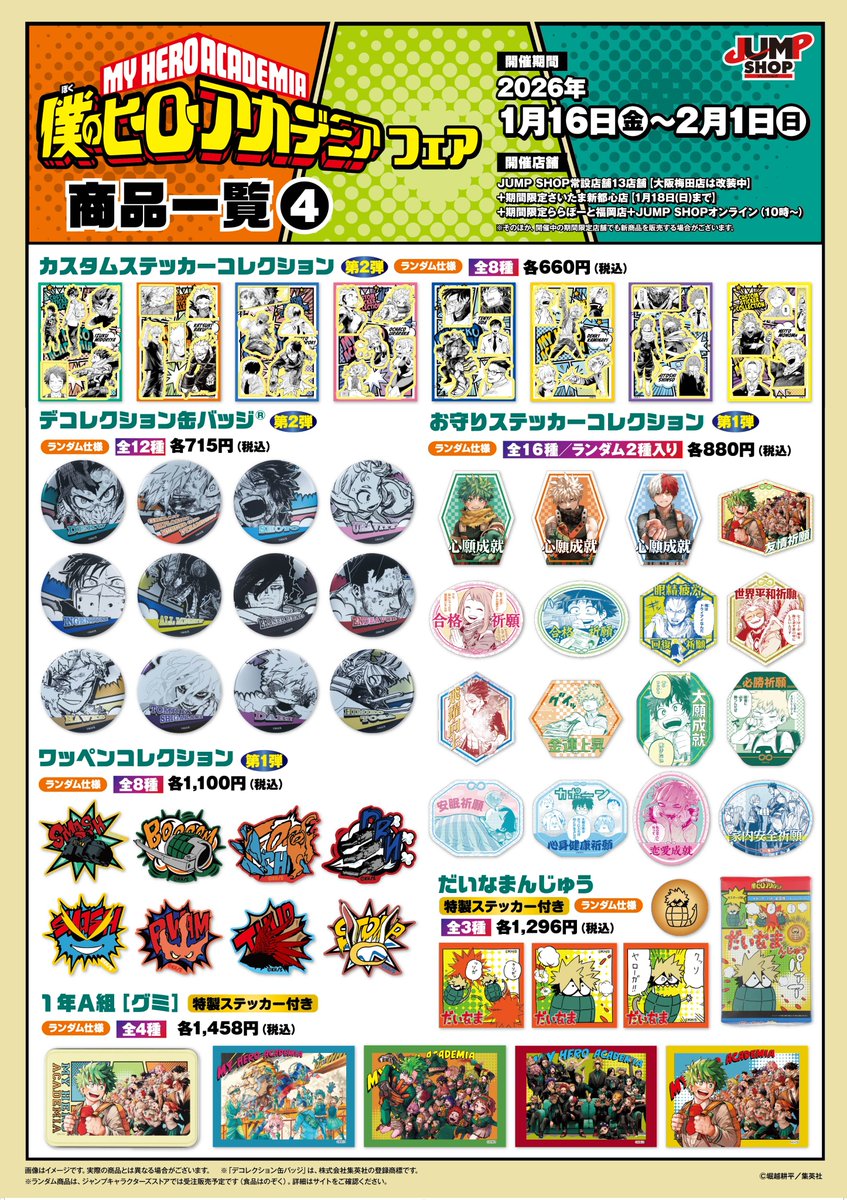 オールマイトのサイン入りキーホルダー✨