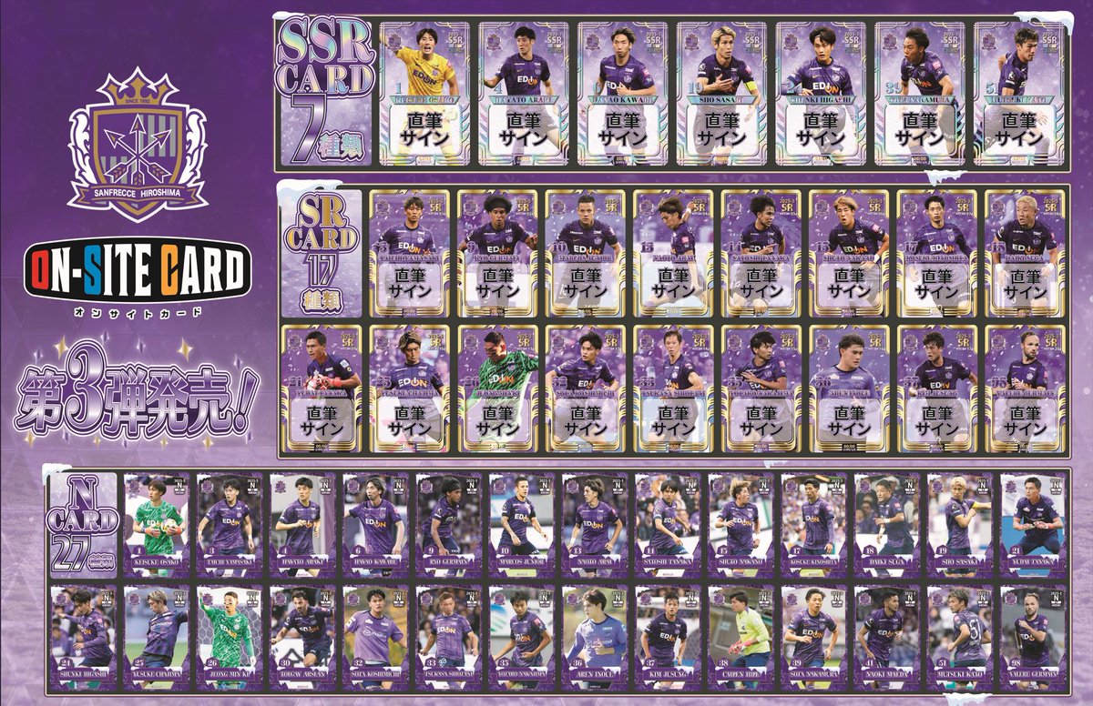 all_team_onsite_card_official (@all_onsite_card) / Posts / X