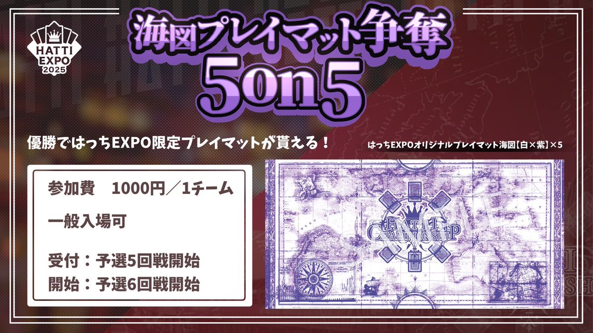 はっちCS 横浜 大会上位賞限定プレイマット 未開封 はっちCS プレイ