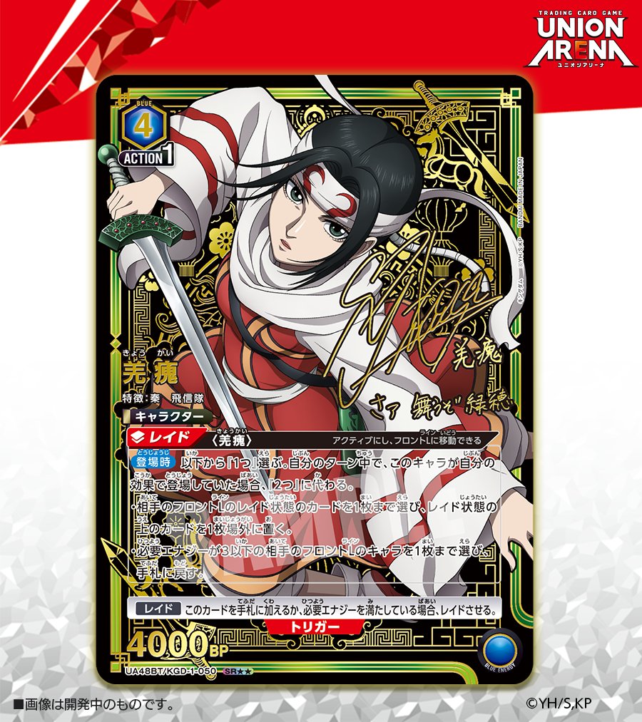 🟩パラレルカード紹介🟩 ＼ 描き下ろし＆箔押しサイン入り✨／ 1/30(金