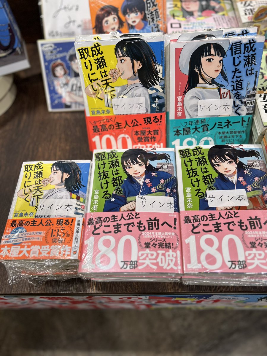 商品情報】 宮島先生が サイン本を作ってくださいました✨ 数に限りが