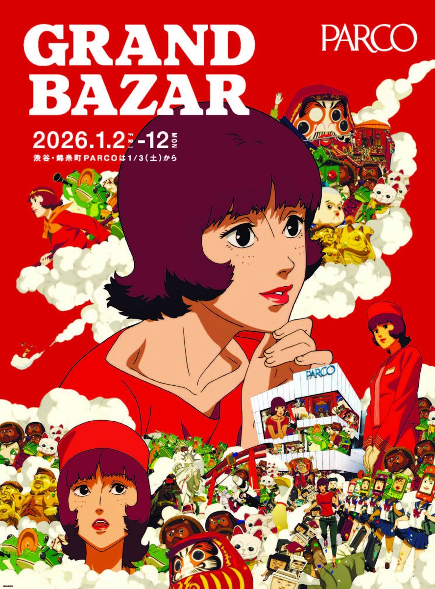 🎍あけましておめでとうございます🎍 今年の #パルコ 「GRAND BAZAR