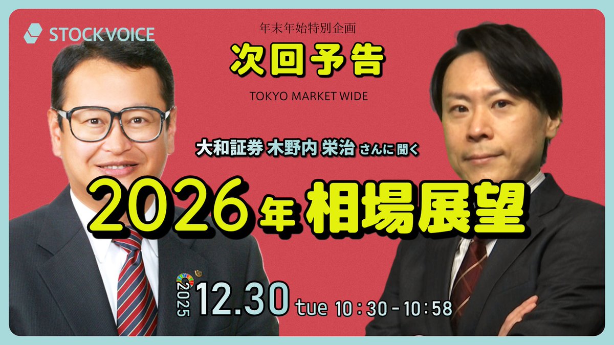 資料はまさかの50枚超え。 ▽▽このあと10:30から▽▽ 大和証券