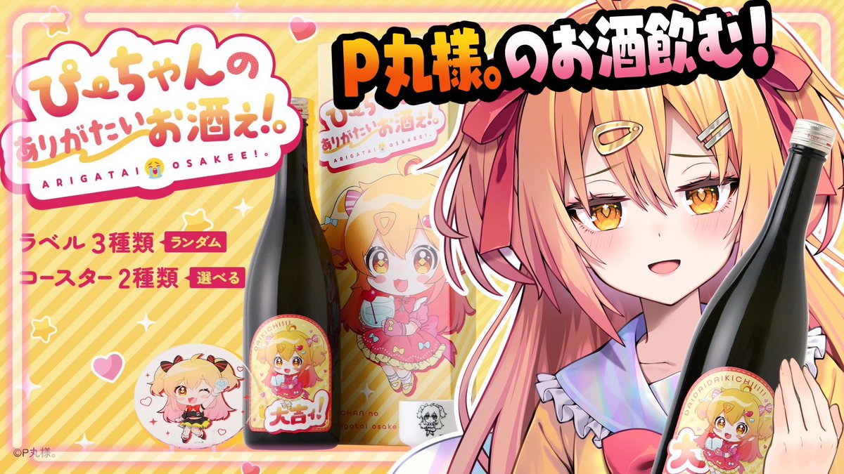 なぴぃ🐣🍳 (@napi_p_maru) / Posts / X