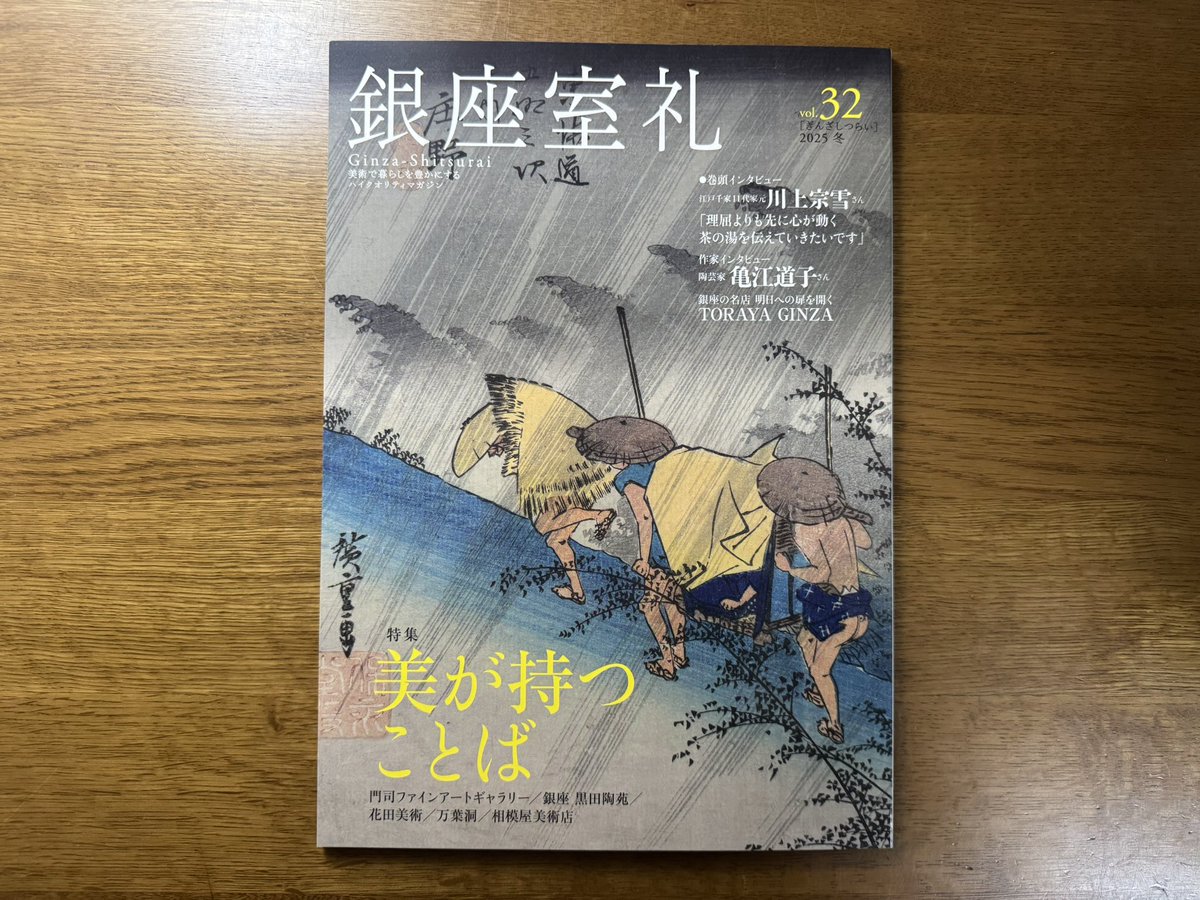 美品 掛け軸 江戸千家 川上宗雪作「別是一家風」共箱 禅語 茶掛け 美品