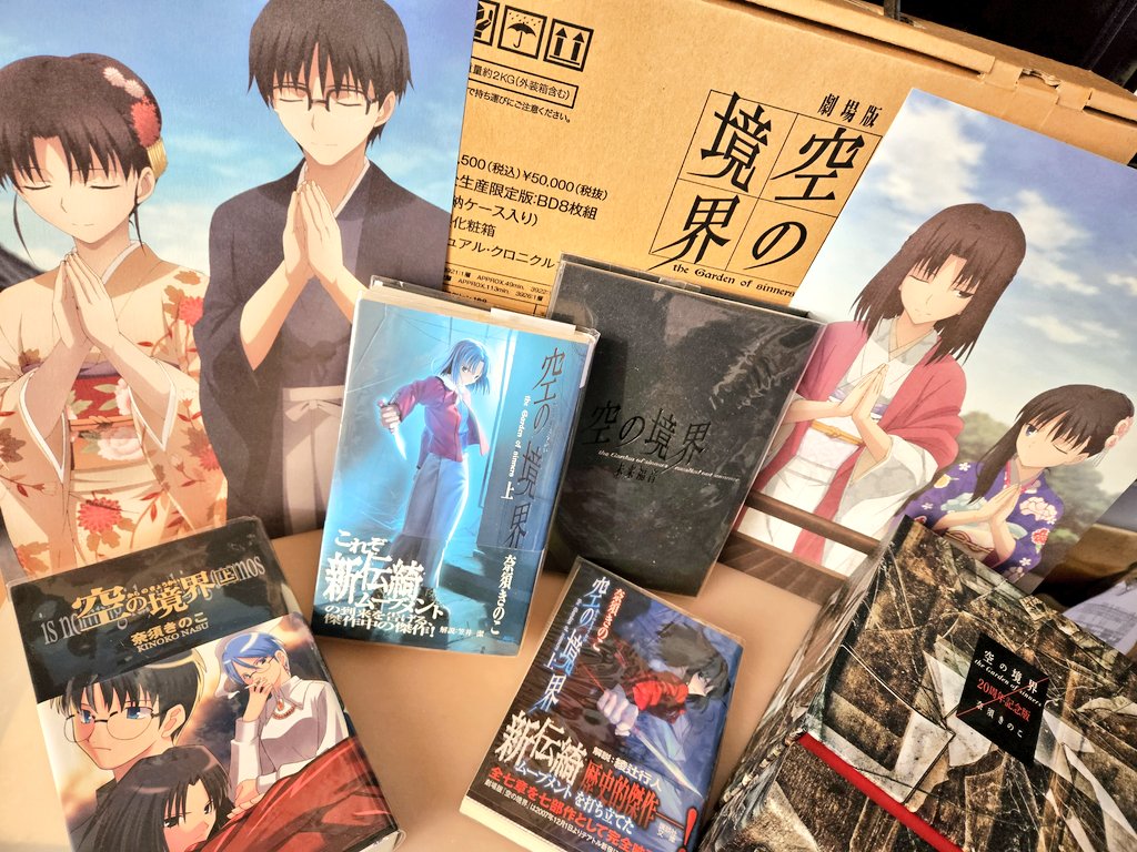さて2026年空の境界は。 両儀式が46歳。 黒桐……じゃない両儀幹也が47歳