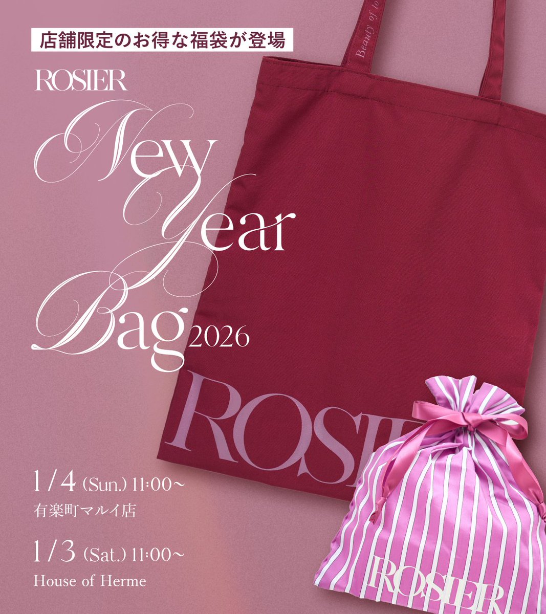 店舗限定／ NEW YEAR BAG 2026🥀 House of Hermeと有楽町マルイ店にて