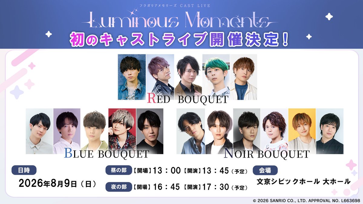 フラガリアメモリーズ CAST LIVE 〜 Luminous Moments 〜 ぴあ