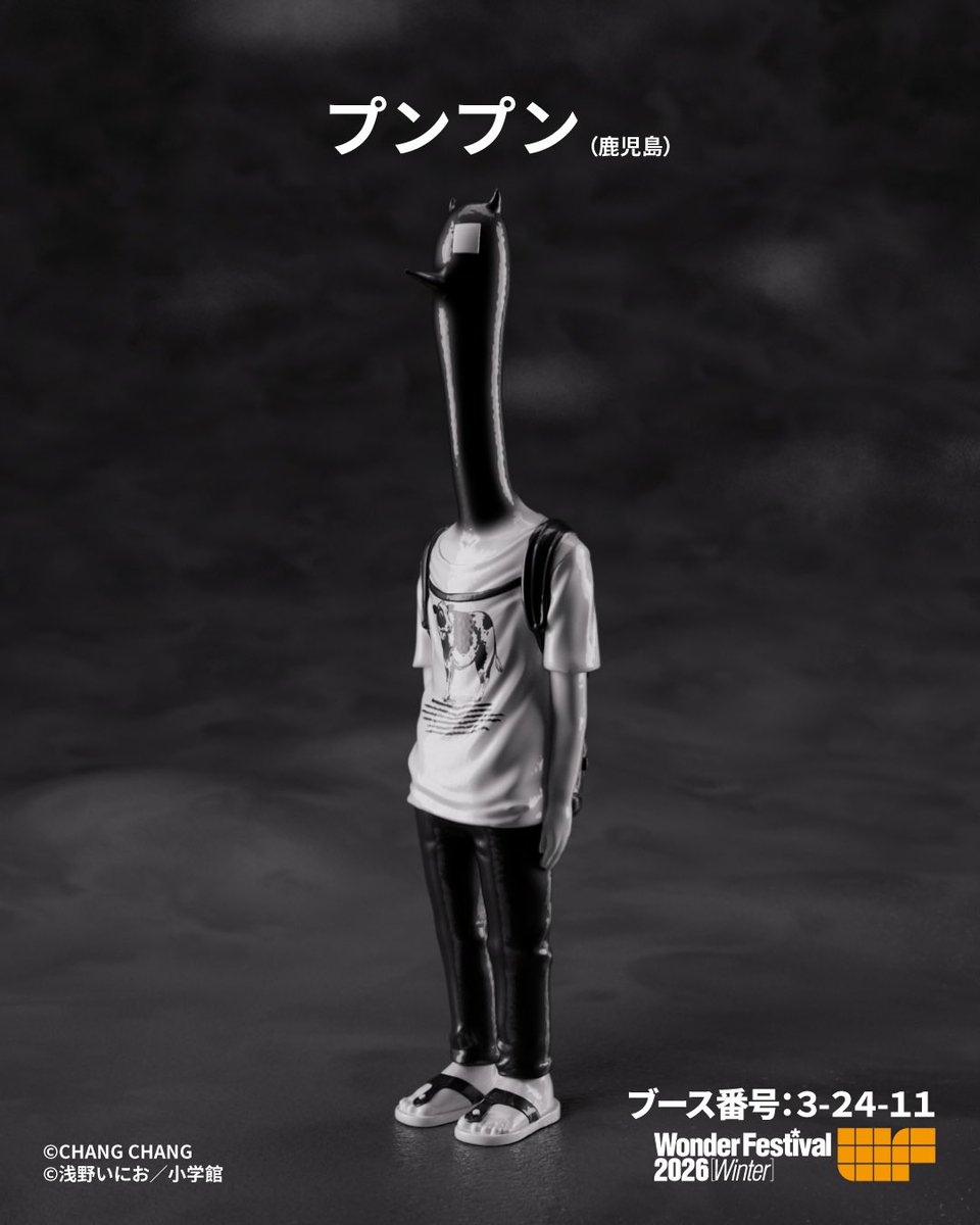 WF 当日版權 作品：プンプン（鹿児島）（おやすみプンプン） 発売